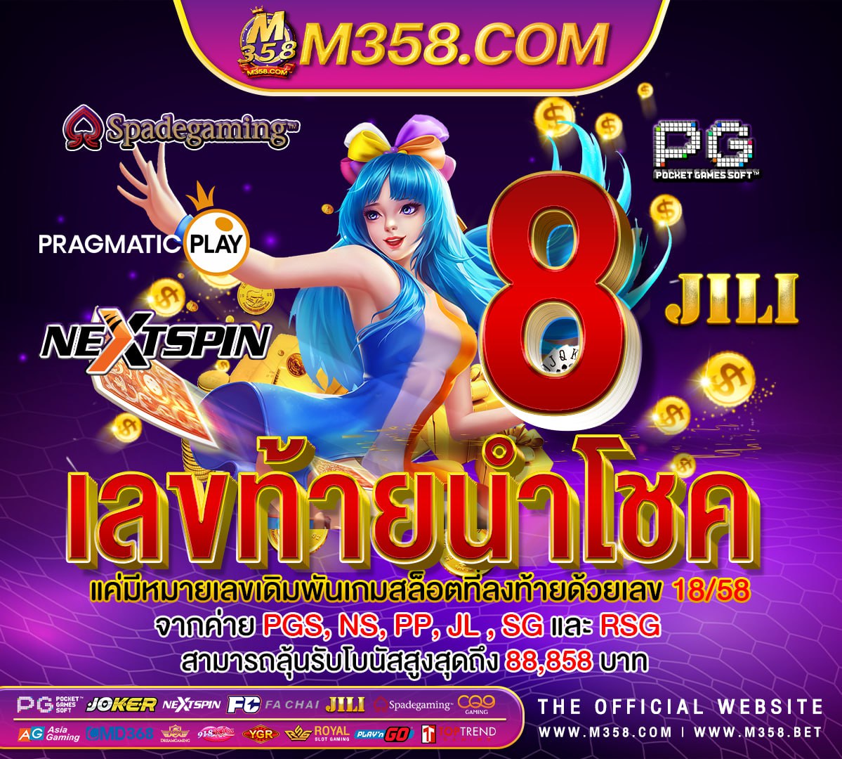 เกม ไพทีได เงิน จริง เช็กสิทธิ์เงินเยียวยาม 33